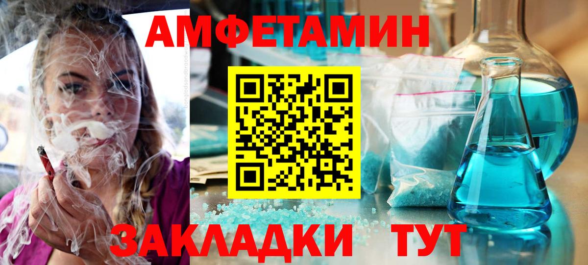 АМФ  Amphetamine Premium  Вход с VPN  Зеленодольск 