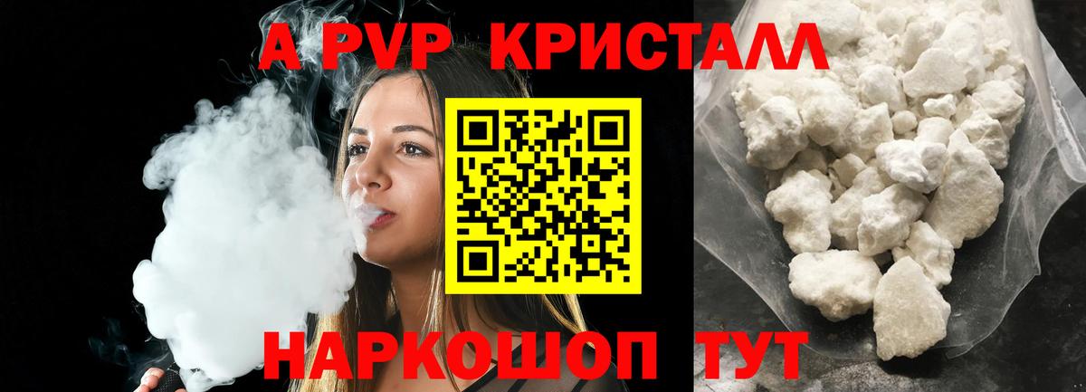 Зеленодольск  APVP кристаллы  Вход с VPN 
