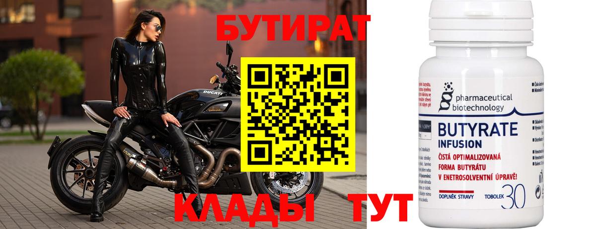 БУТИРАТ жидкий экстази Зеленодольск