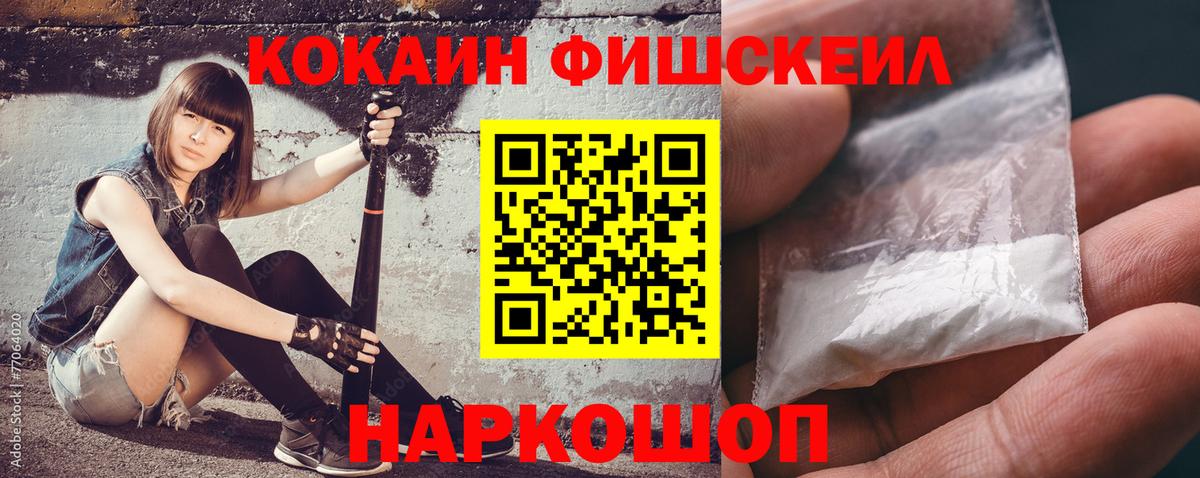 COCAIN Эквадор  Cocaine VHQ  Вход с VPN  Зеленодольск 