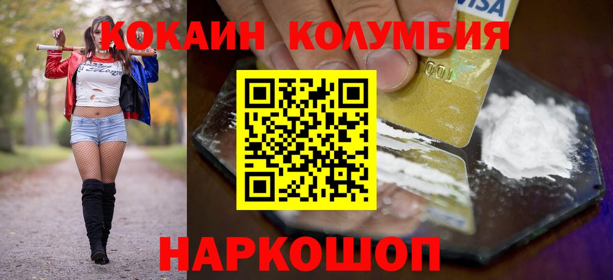Cocaine Fish Scale Зеленодольск