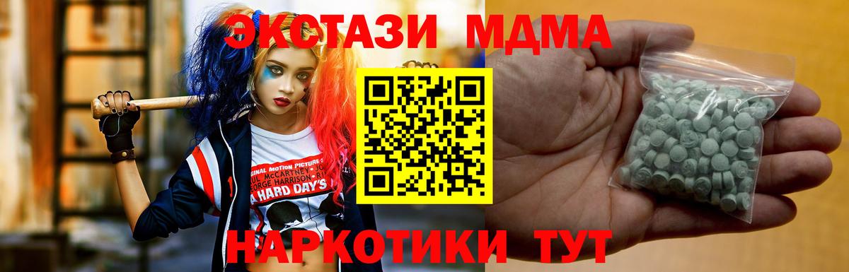 ЭКСТАЗИ XTC  Вход с VPN  Зеленодольск 