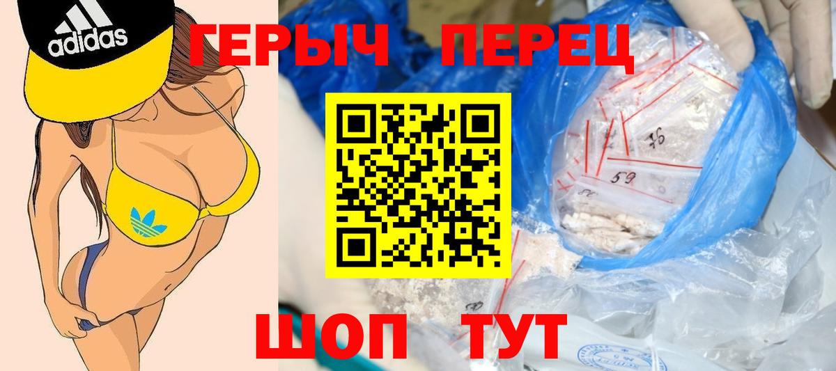ГЕРОИН хмурый  Вход с VPN  ГЕРОИН  Зеленодольск 