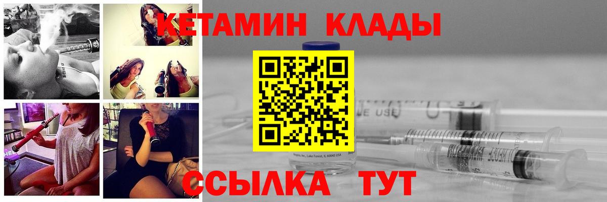 КЕТАМИН ketamine  Вход с VPN  Зеленодольск 