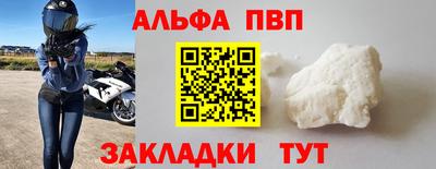 Альфа ПВП Кулебаки