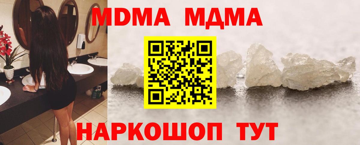 МДМА молли Зеленодольск