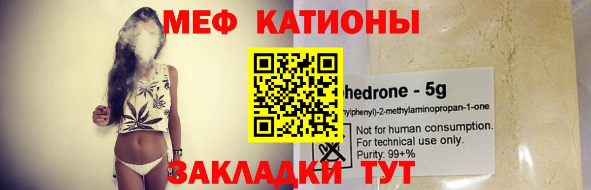 МЕФ VHQ  Мефедрон  Вход с VPN  Мефедрон  Зеленодольск  МЕФ кристаллы 