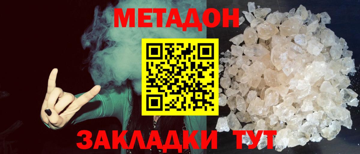 Метадон methadone  Вход с VPN  blacksprut сайт  Зеленодольск 