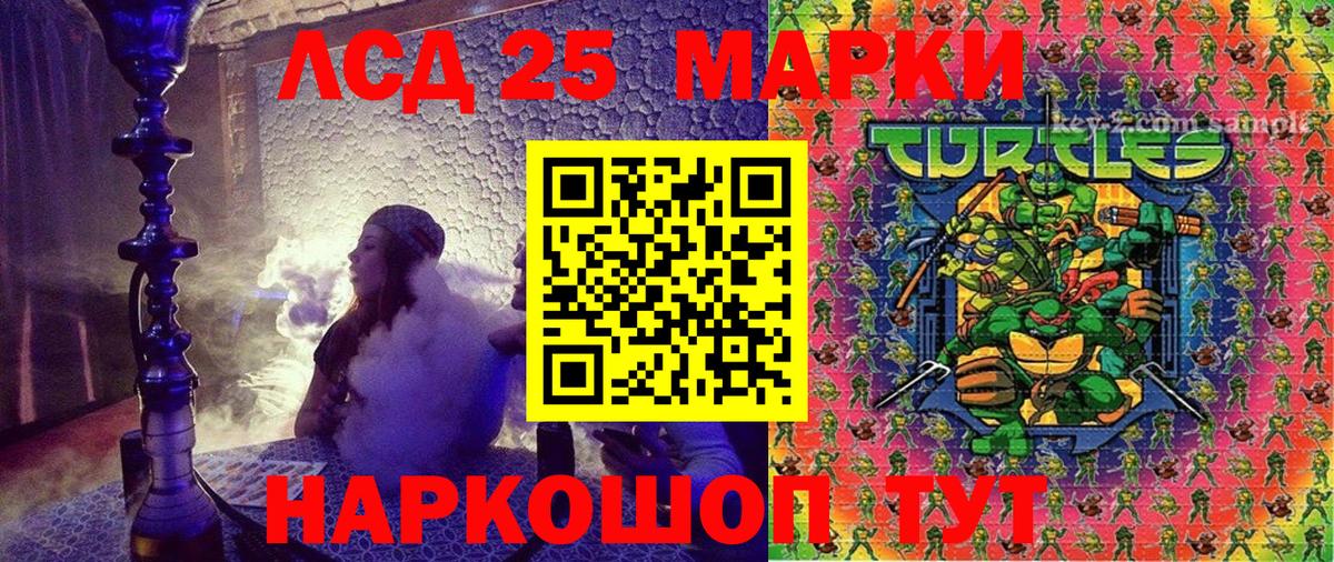 сколько стоит  Марки 25I-NBOMe  Зеленодольск  Вход с VPN  Марки N-bome 1,5мг 