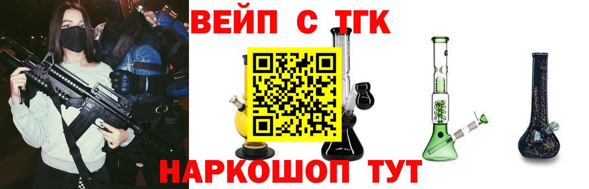 ТГК гашишное масло  Вход с VPN  Зеленодольск 