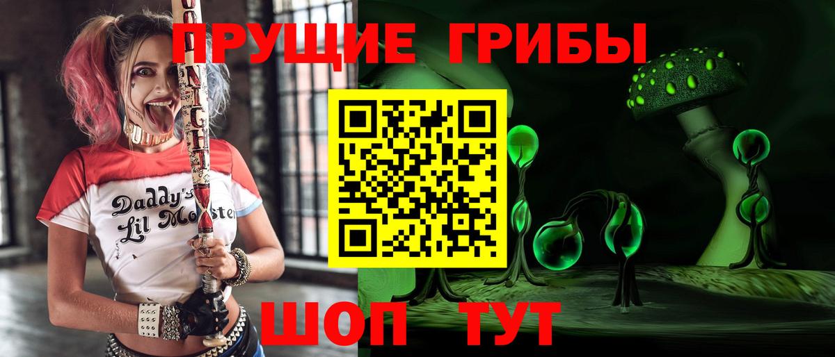 Галлюциногенные грибы мицелий Зеленодольск