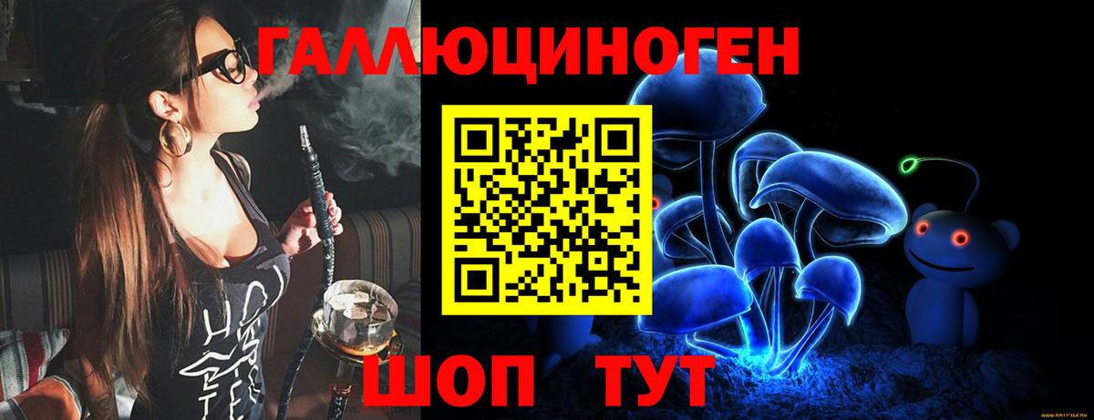 Галлюциногенные грибы Psilocybine cubensis  Галлюциногенные грибы GOLDEN TEACHER  Вход с VPN  Зеленодольск 